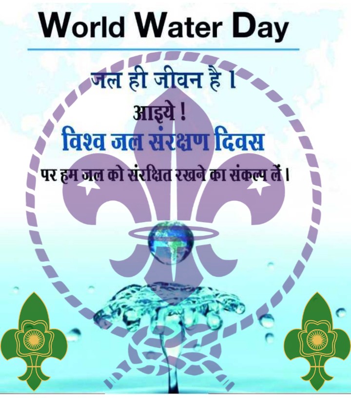 हे लठियाळू पाणी न खता ( एक रैबार)-विश्व जल दिवस पर विशेष
